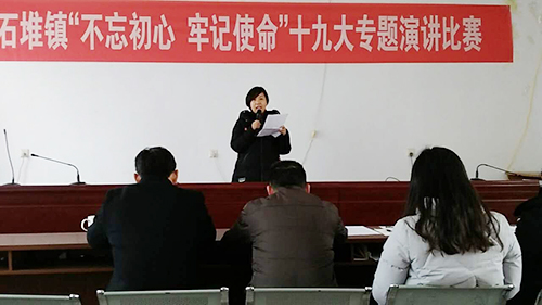 博陽(yáng)機(jī)械在石堆鎮(zhèn)舉辦的&ldquo;不忘初心，牢記使命&rdquo;演