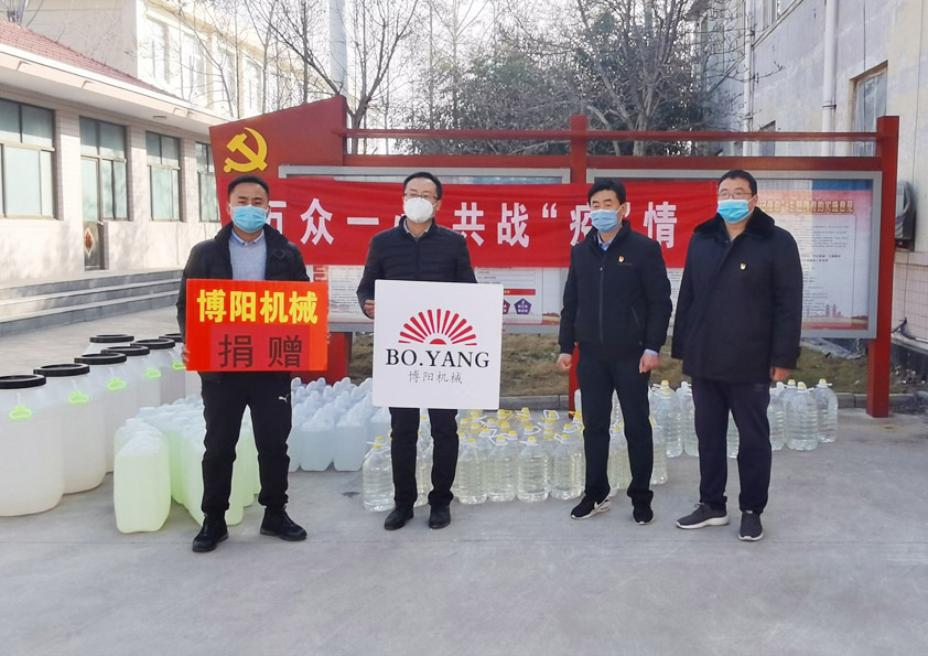 疫情無情人有情，安丘博陽機(jī)械愛心捐贈抗擊疫情