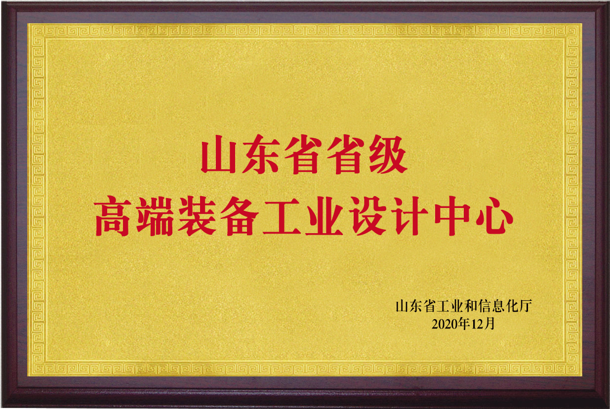 喜訊！博陽機械獲“山東省 省級工業(yè)設計中心”認定