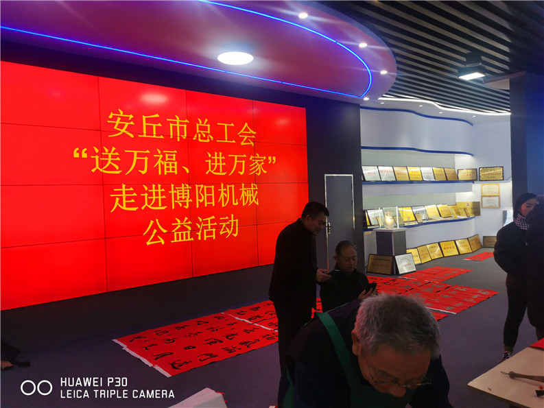 安丘總工會組織“送萬福、進(jìn)萬家”公益活動走進(jìn)博陽機(jī)械
