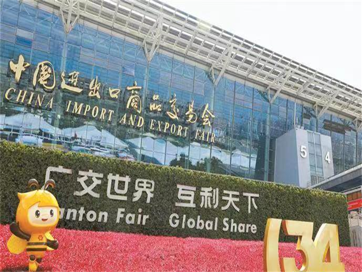 博陽市場與高度：走進(jìn)廣交會，邁向全球